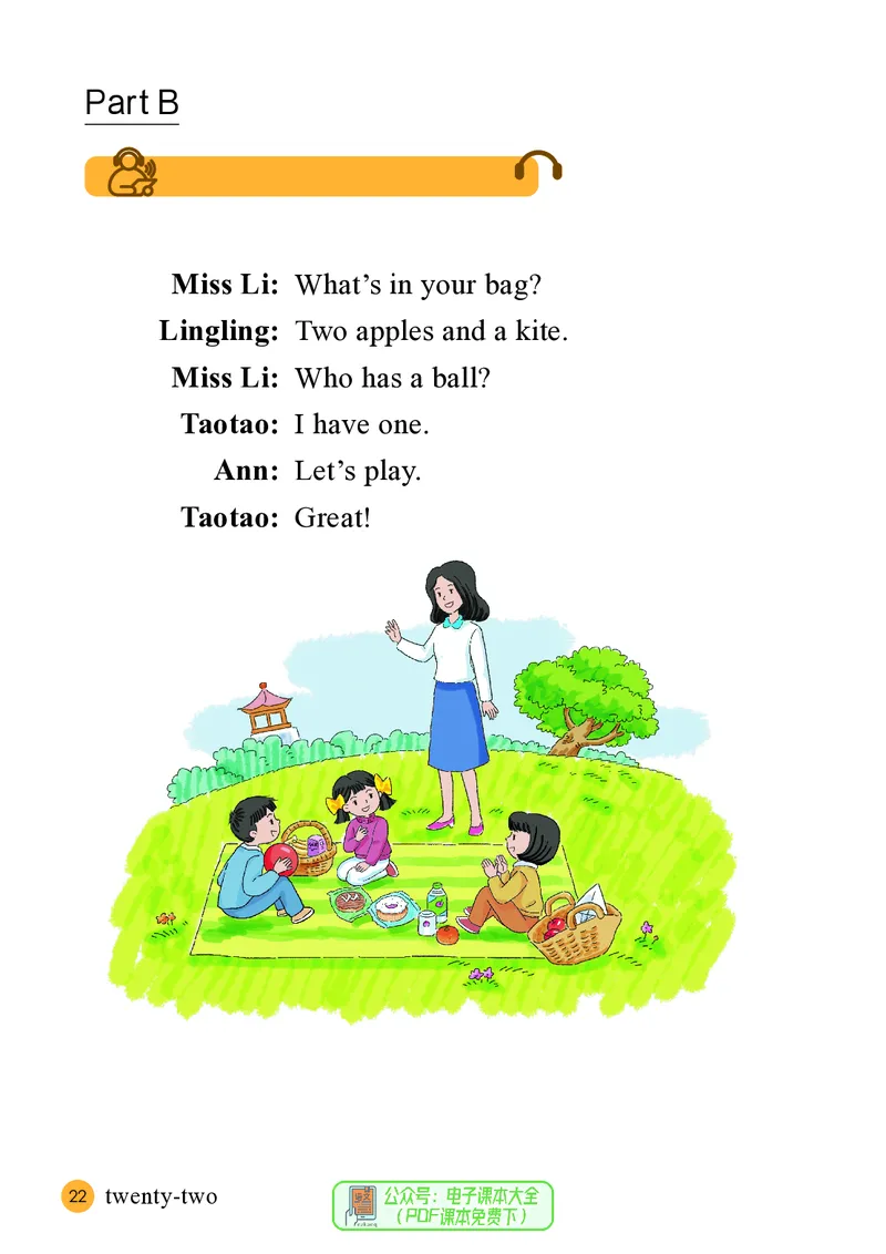 英语三下接力版（2025春）_小学全网线上同款资料_2025春新增教材合集_小学英语（2025春新教材）