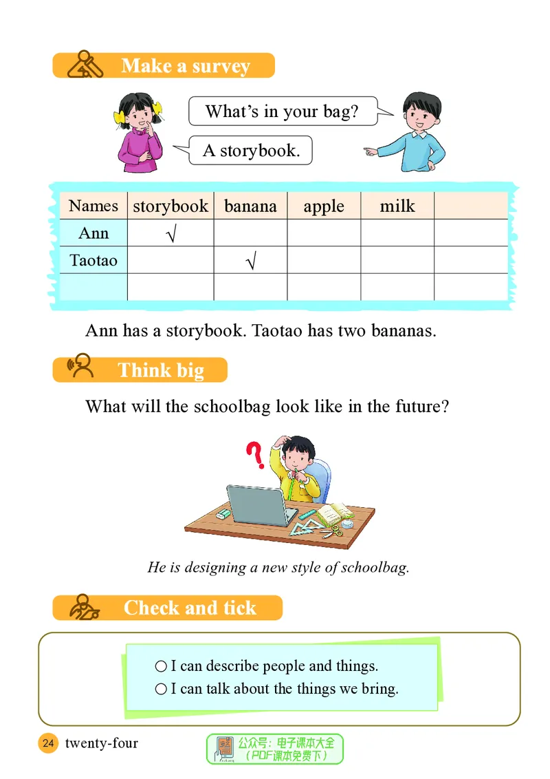 英语三下接力版（2025春）_小学全网线上同款资料_2025春新增教材合集_小学英语（2025春新教材）