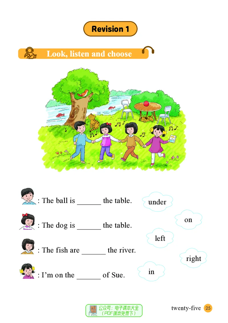 英语三下接力版（2025春）_小学全网线上同款资料_2025春新增教材合集_小学英语（2025春新教材）