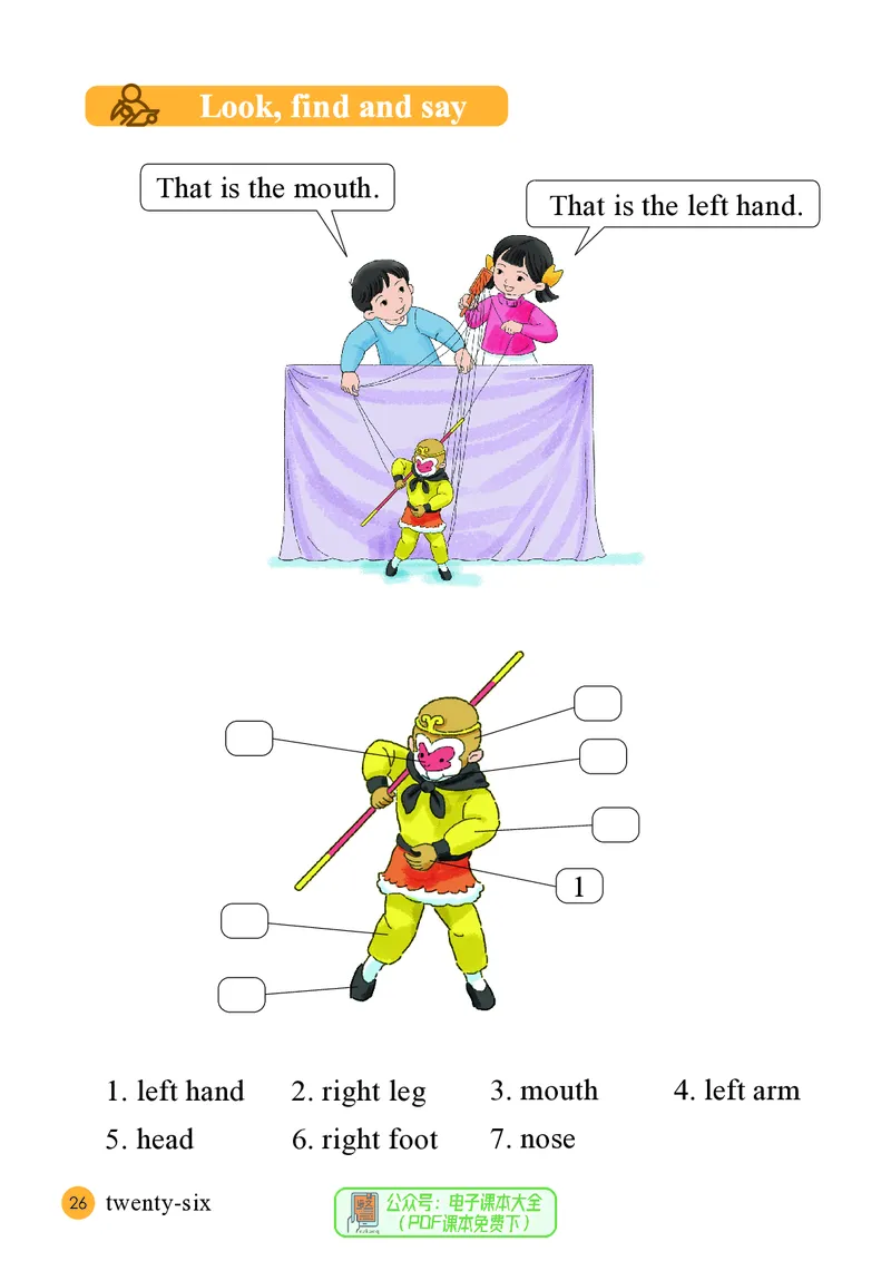 英语三下接力版（2025春）_小学全网线上同款资料_2025春新增教材合集_小学英语（2025春新教材）