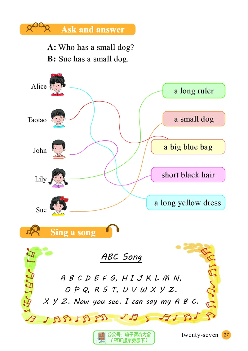 英语三下接力版（2025春）_小学全网线上同款资料_2025春新增教材合集_小学英语（2025春新教材）