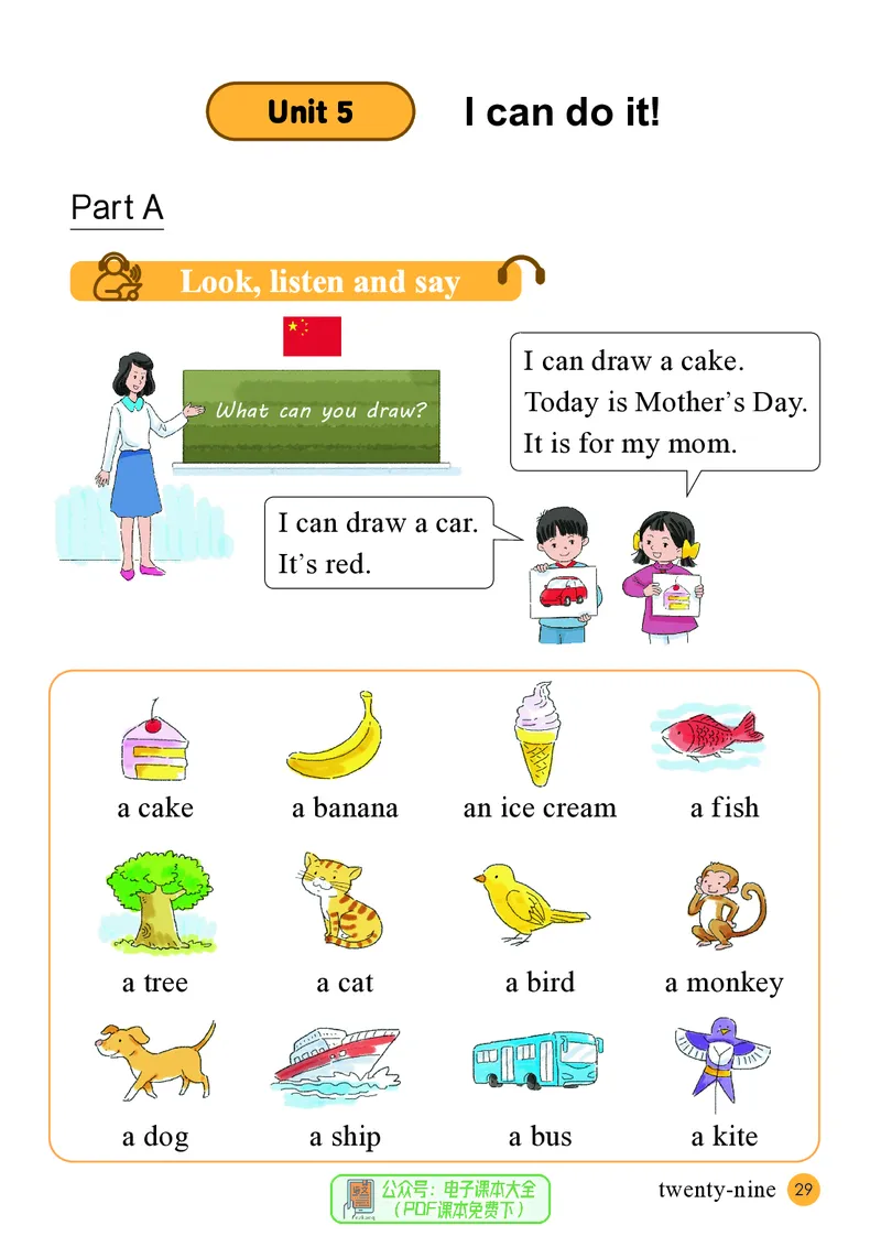 英语三下接力版（2025春）_小学全网线上同款资料_2025春新增教材合集_小学英语（2025春新教材）