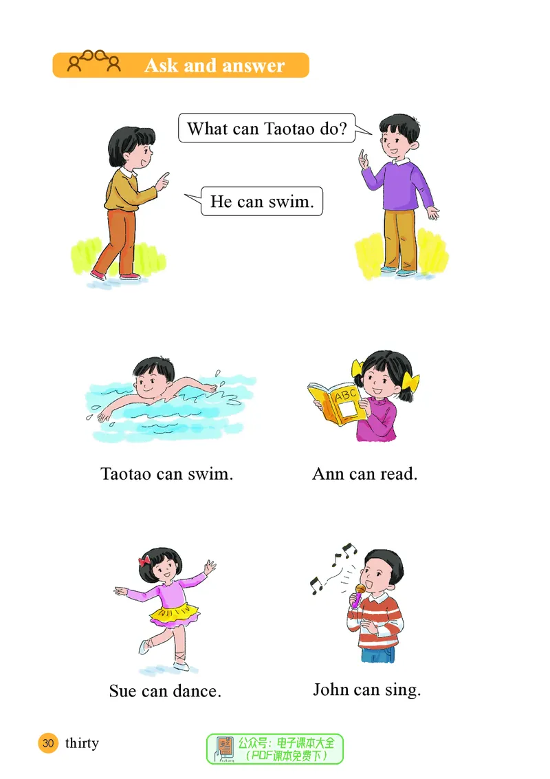 英语三下接力版（2025春）_小学全网线上同款资料_2025春新增教材合集_小学英语（2025春新教材）