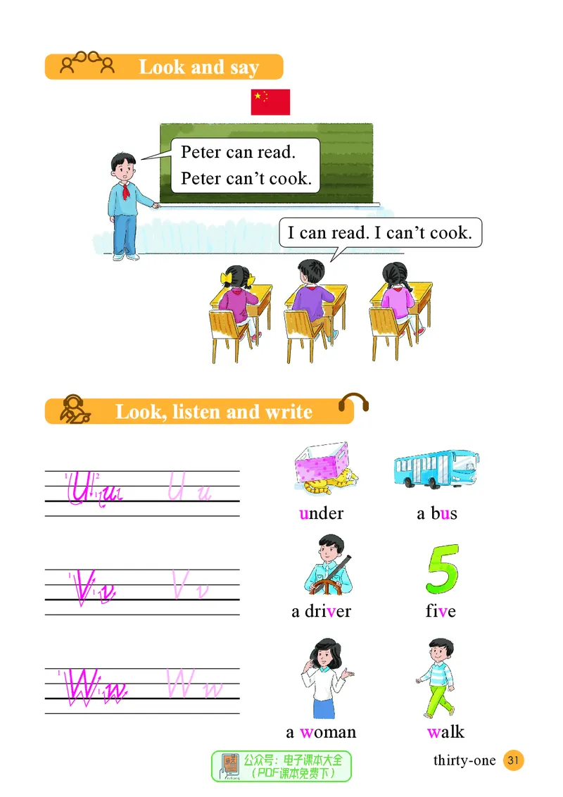 英语三下接力版（2025春）_小学全网线上同款资料_2025春新增教材合集_小学英语（2025春新教材）