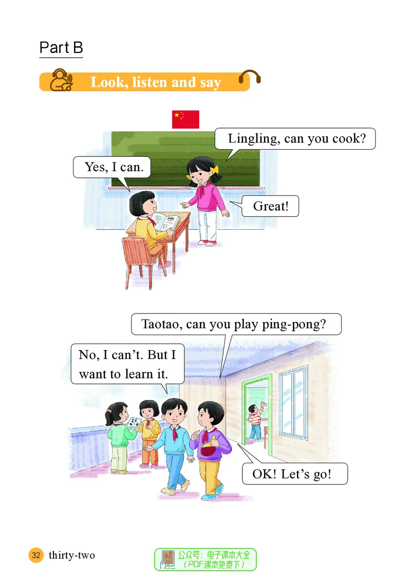 英语三下接力版（2025春）_小学全网线上同款资料_2025春新增教材合集_小学英语（2025春新教材）