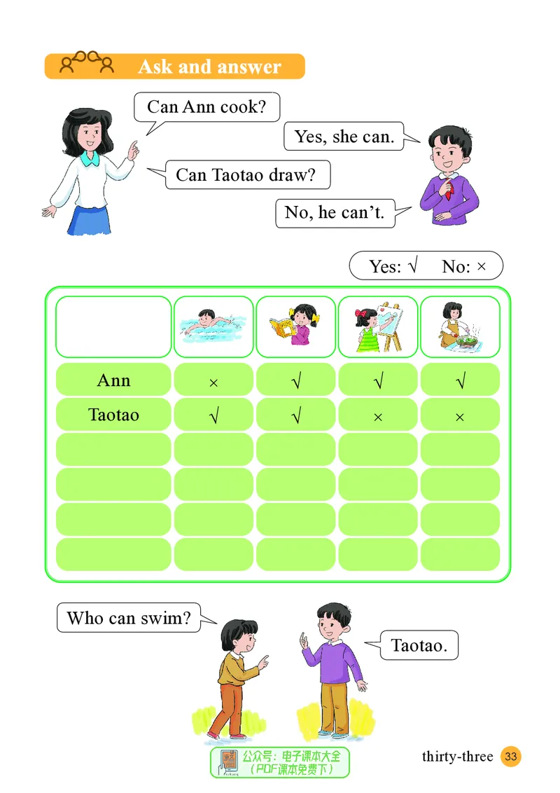 英语三下接力版（2025春）_小学全网线上同款资料_2025春新增教材合集_小学英语（2025春新教材）