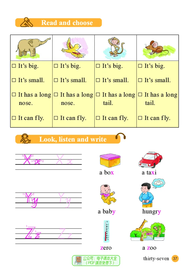 英语三下接力版（2025春）_小学全网线上同款资料_2025春新增教材合集_小学英语（2025春新教材）