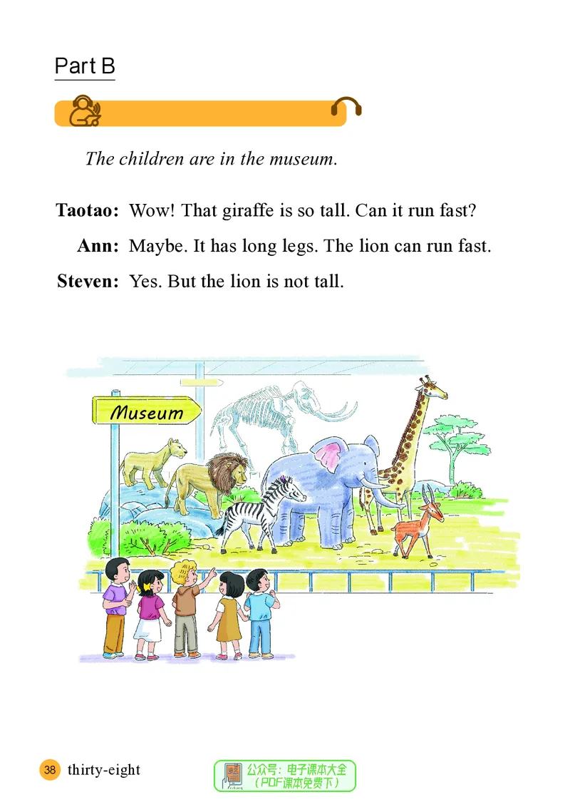 英语三下接力版（2025春）_小学全网线上同款资料_2025春新增教材合集_小学英语（2025春新教材）