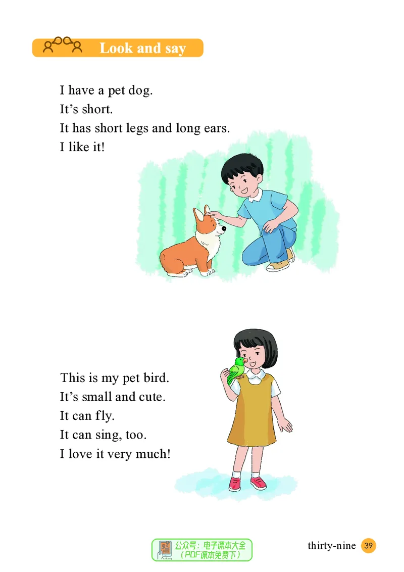 英语三下接力版（2025春）_小学全网线上同款资料_2025春新增教材合集_小学英语（2025春新教材）