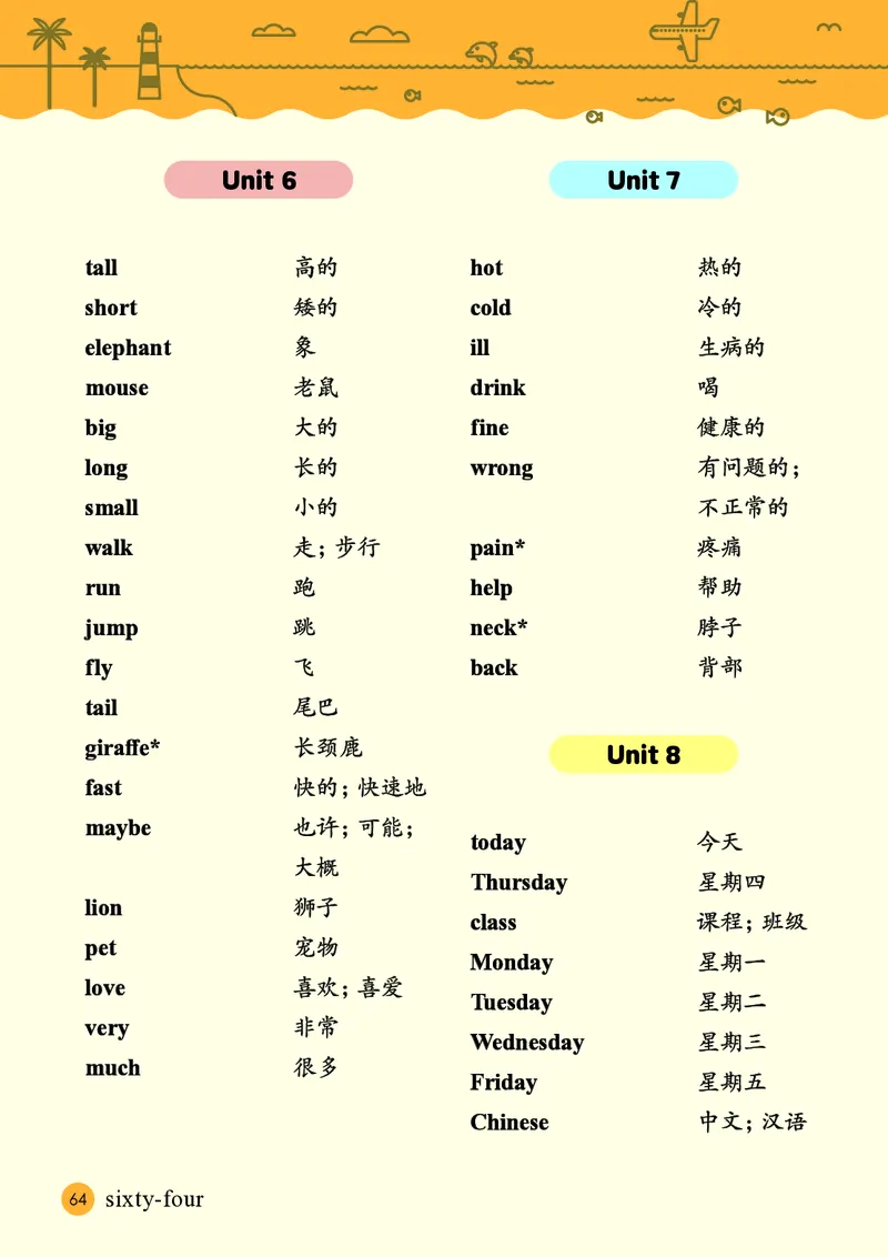 英语三下接力版（2025春）_小学全网线上同款资料_2025春新增教材合集_小学英语（2025春新教材）