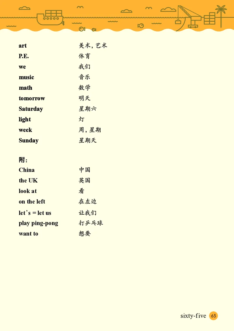 英语三下接力版（2025春）_小学全网线上同款资料_2025春新增教材合集_小学英语（2025春新教材）