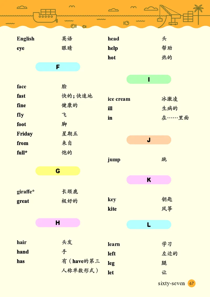 英语三下接力版（2025春）_小学全网线上同款资料_2025春新增教材合集_小学英语（2025春新教材）