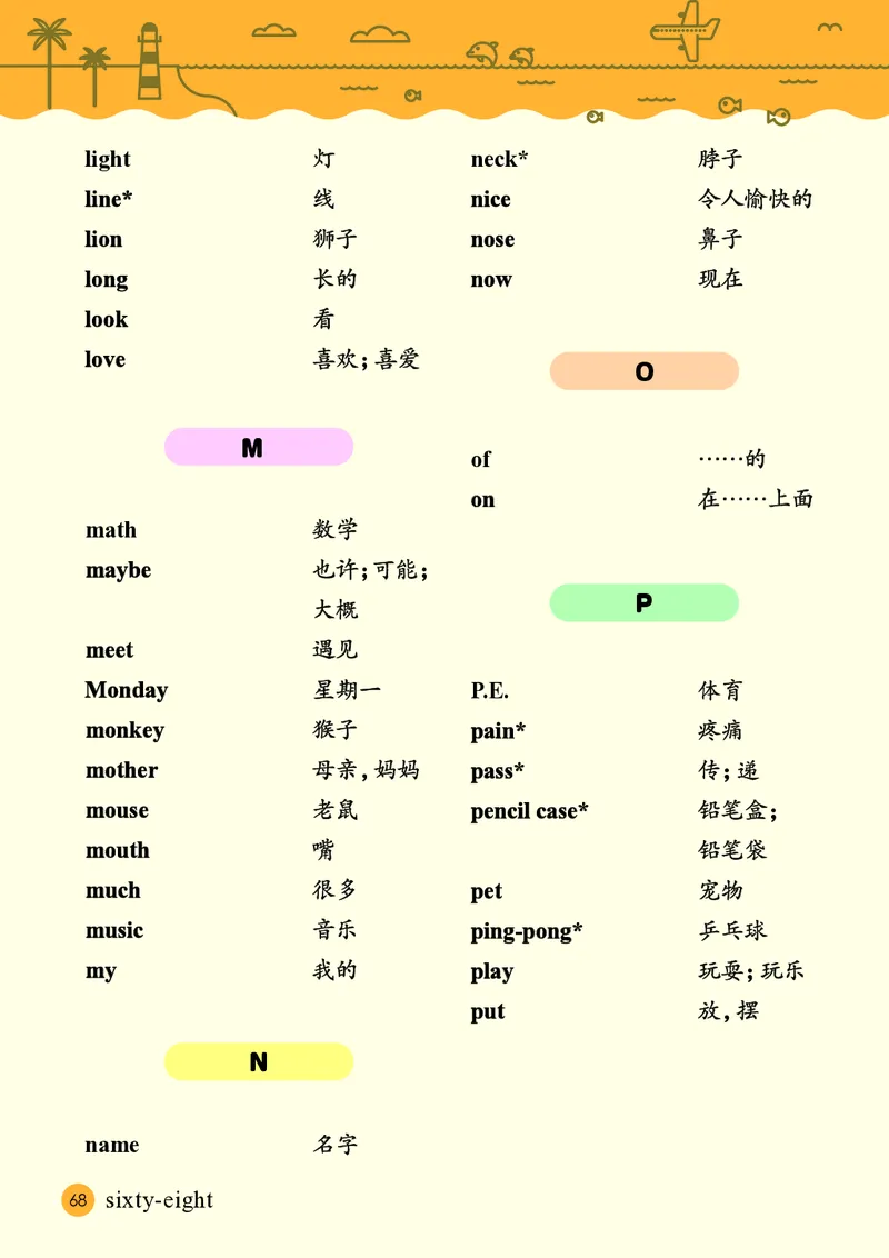 英语三下接力版（2025春）_小学全网线上同款资料_2025春新增教材合集_小学英语（2025春新教材）