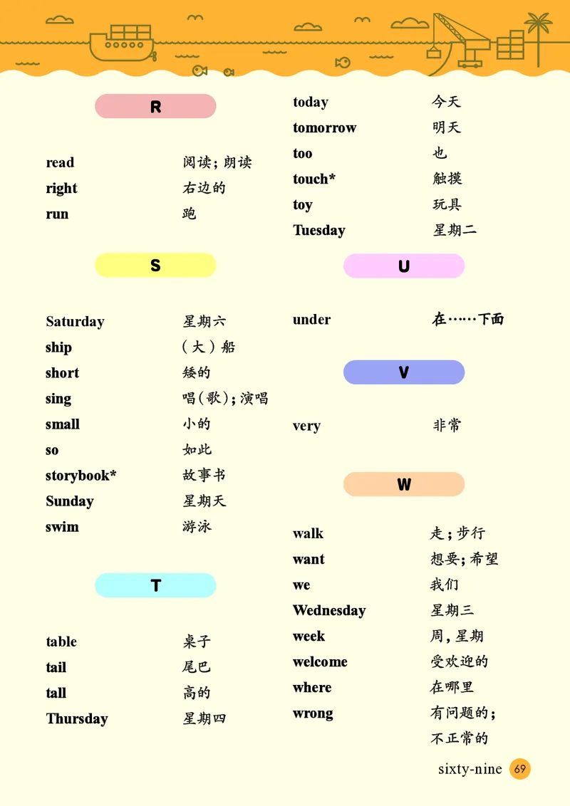 英语三下接力版（2025春）_小学全网线上同款资料_2025春新增教材合集_小学英语（2025春新教材）