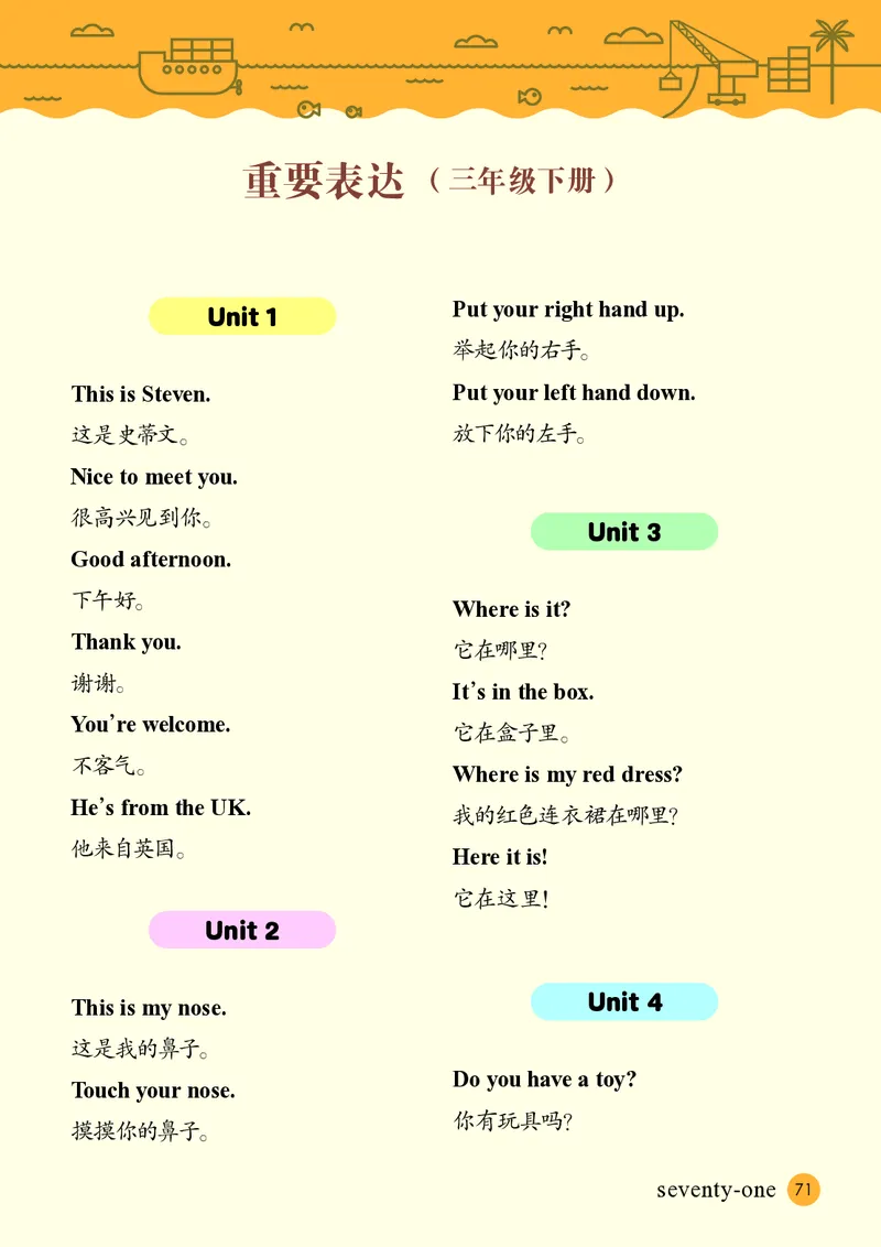 英语三下接力版（2025春）_小学全网线上同款资料_2025春新增教材合集_小学英语（2025春新教材）