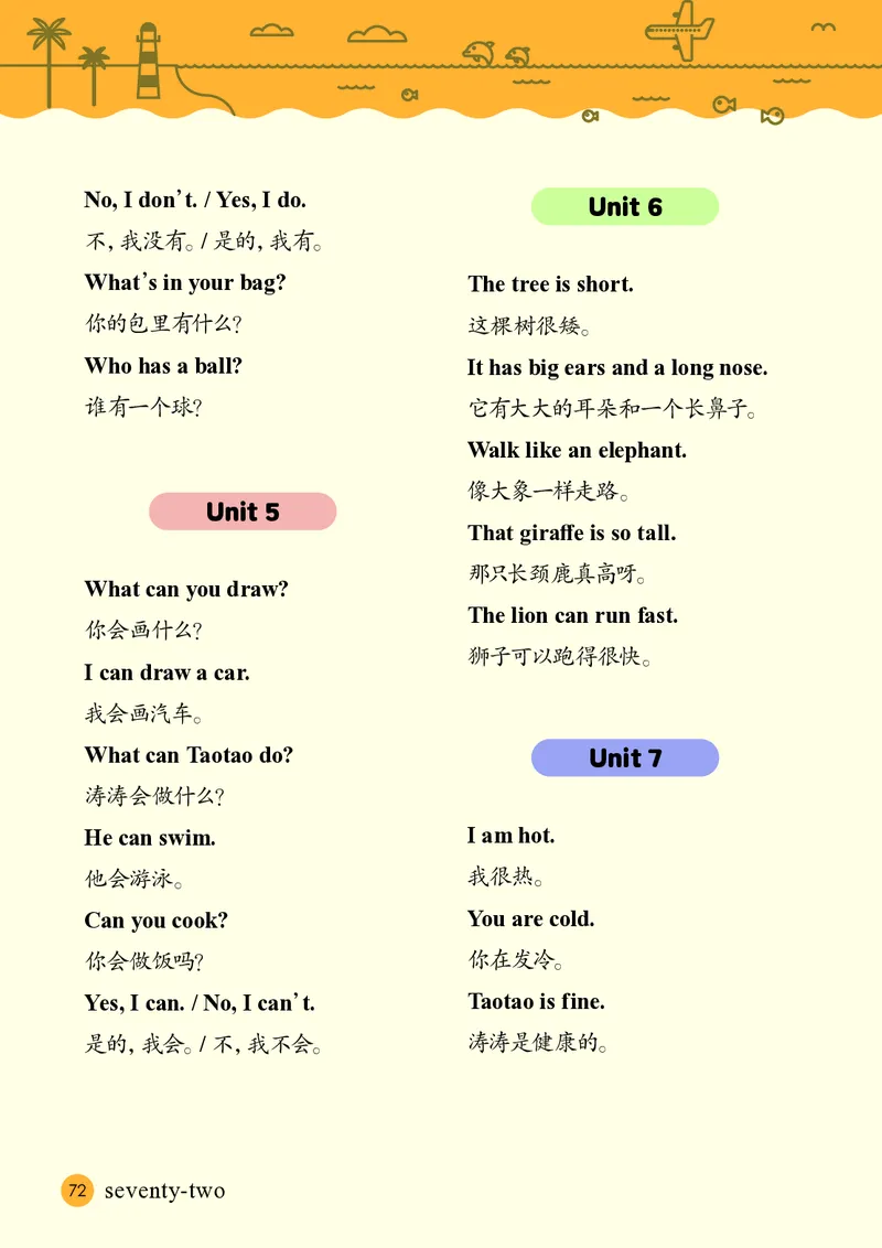 英语三下接力版（2025春）_小学全网线上同款资料_2025春新增教材合集_小学英语（2025春新教材）