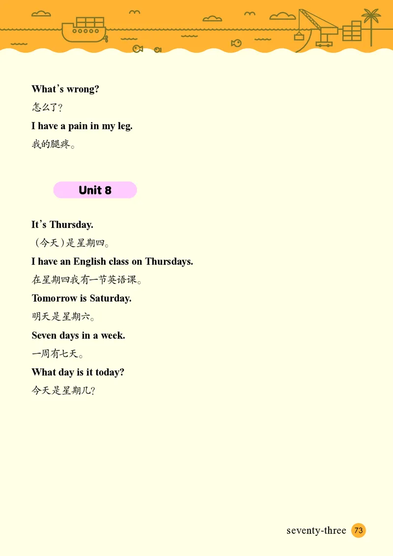 英语三下接力版（2025春）_小学全网线上同款资料_2025春新增教材合集_小学英语（2025春新教材）