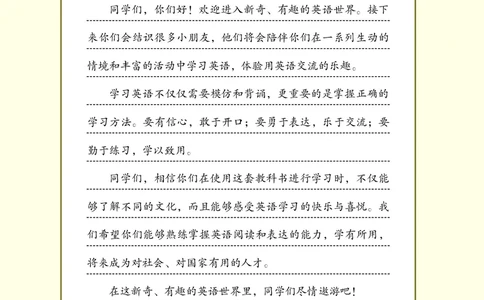 英语三下接力版（2025春）_小学全网线上同款资料_2025春新增教材合集_小学英语（2025春新教材）