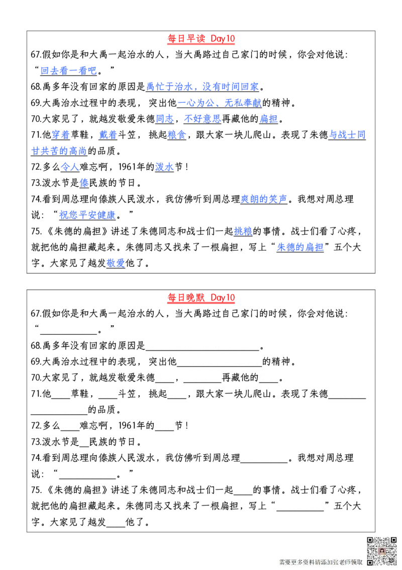 ☆二年级上册语文每日早读晚默_一年级上下册资料_一年级上册小红书同款资料_一年级(1)