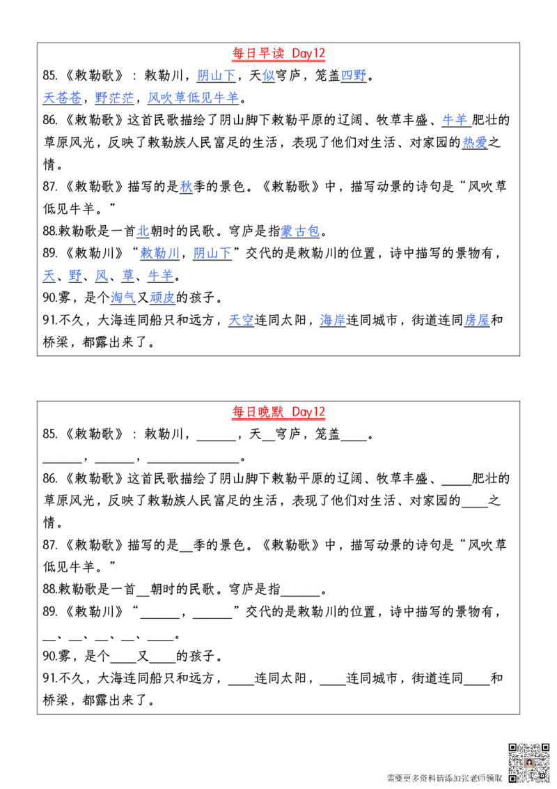 ☆二年级上册语文每日早读晚默_一年级上下册资料_一年级上册小红书同款资料_一年级(1)