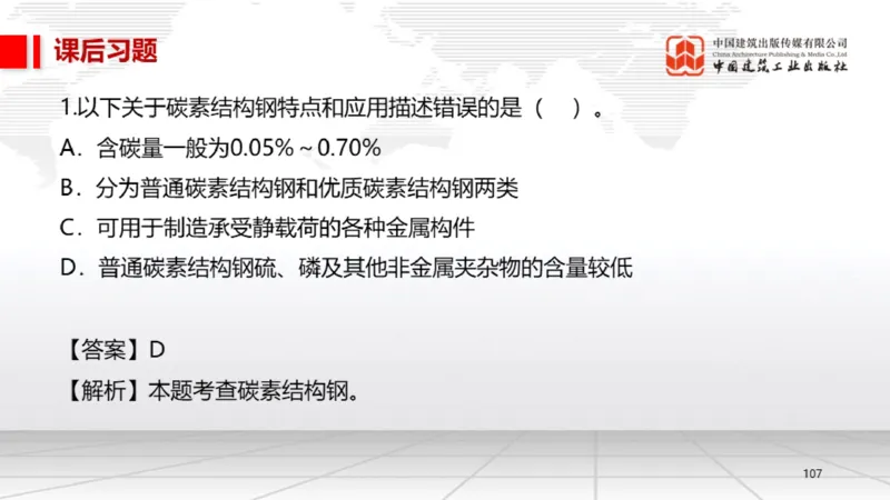 B02节：1.2.2专用设备的类型和性能-2.1工程测量技术（03.20）_2026年一级建造师_2026年一建机电_2025年一建机电SVIP_02-基础精讲✿高端面授✿深度强化_讲义