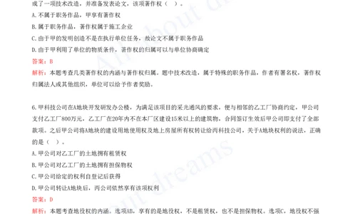 一建法规-模考(阶段测评）1_2026年一建法规_2025年一建法规SVIP_03-习题精析✿实战特训✿模考通关_25-法规《模考测评班》王欣KL