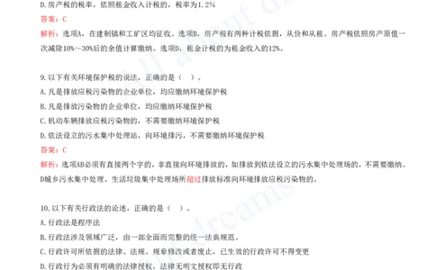 一建法规-模考(阶段测评）1_2026年一建法规_2025年一建法规SVIP_03-习题精析✿实战特训✿模考通关_25-法规《模考测评班》王欣KL