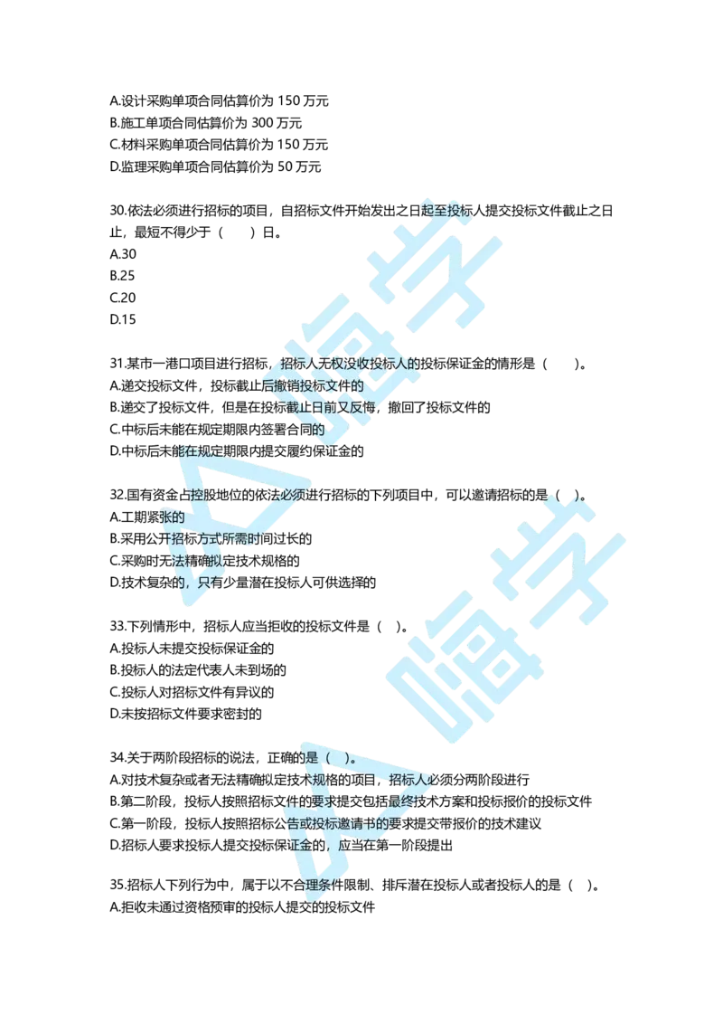 一建法规备考必练经典100题_2026年一建法规_2025年一建法规SVIP_01-精华文档✿电子教材✿历年真题_12-法规《100题+思维导图+核心考点》HX