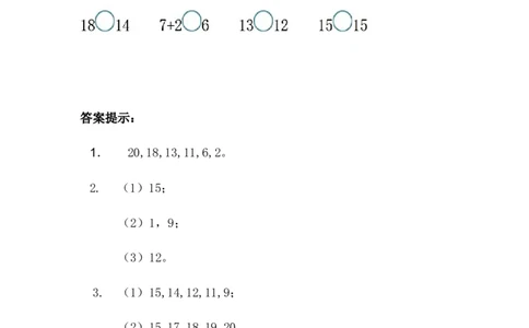 7.3用小棒表示11-20各数，并比较大小_一年级上下册资料_一年级上语数英上下册学习资料_3-6-3、小学一年级数学上册_冀教版_2、同步练习