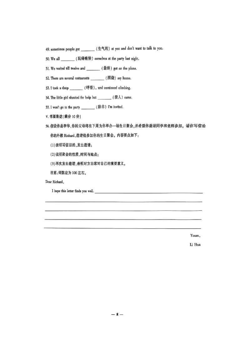 2025英语考前押题（3套）_006体育资料_英语2011-2025年真题+59套模拟卷_2025（新考纲）全国体育单招全真模拟卷（英语）（12套）