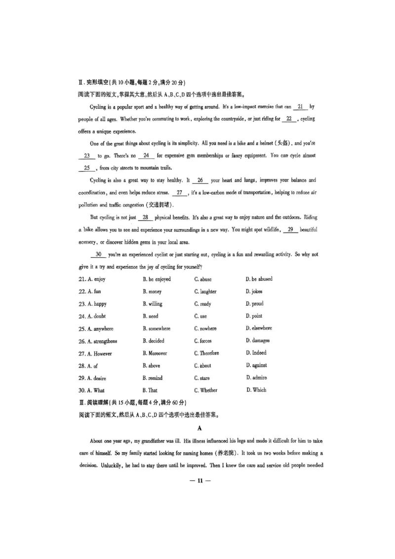 2025英语考前押题（3套）_006体育资料_英语2011-2025年真题+59套模拟卷_2025（新考纲）全国体育单招全真模拟卷（英语）（12套）