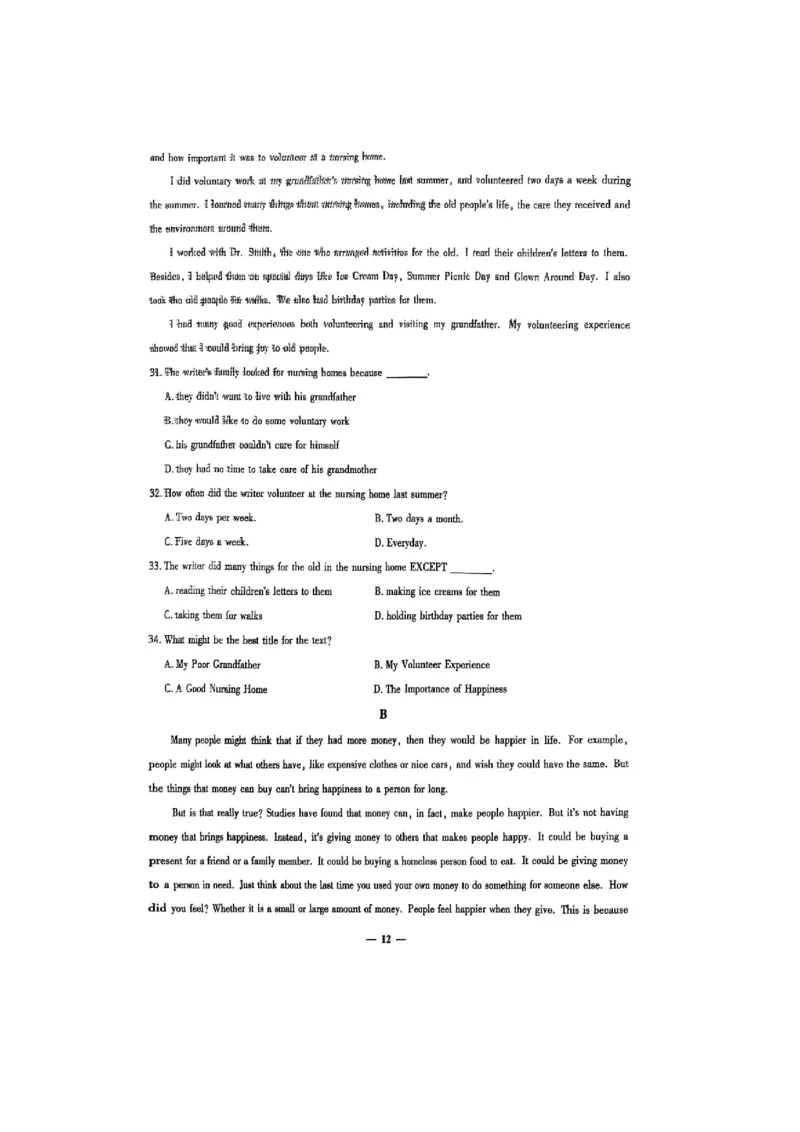 2025英语考前押题（3套）_006体育资料_英语2011-2025年真题+59套模拟卷_2025（新考纲）全国体育单招全真模拟卷（英语）（12套）