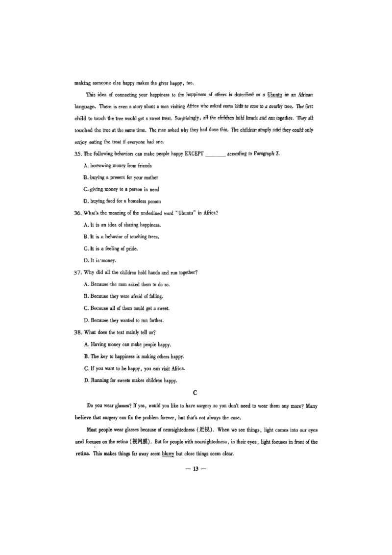 2025英语考前押题（3套）_006体育资料_英语2011-2025年真题+59套模拟卷_2025（新考纲）全国体育单招全真模拟卷（英语）（12套）