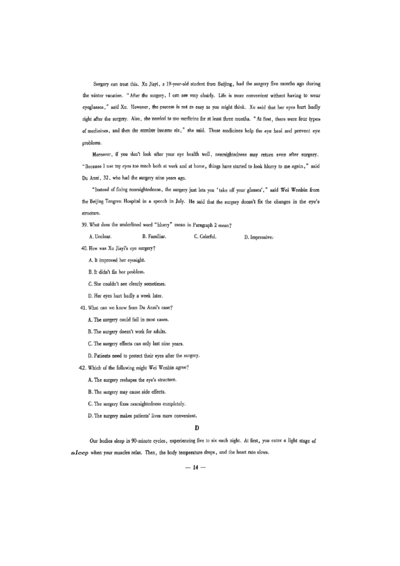 2025英语考前押题（3套）_006体育资料_英语2011-2025年真题+59套模拟卷_2025（新考纲）全国体育单招全真模拟卷（英语）（12套）