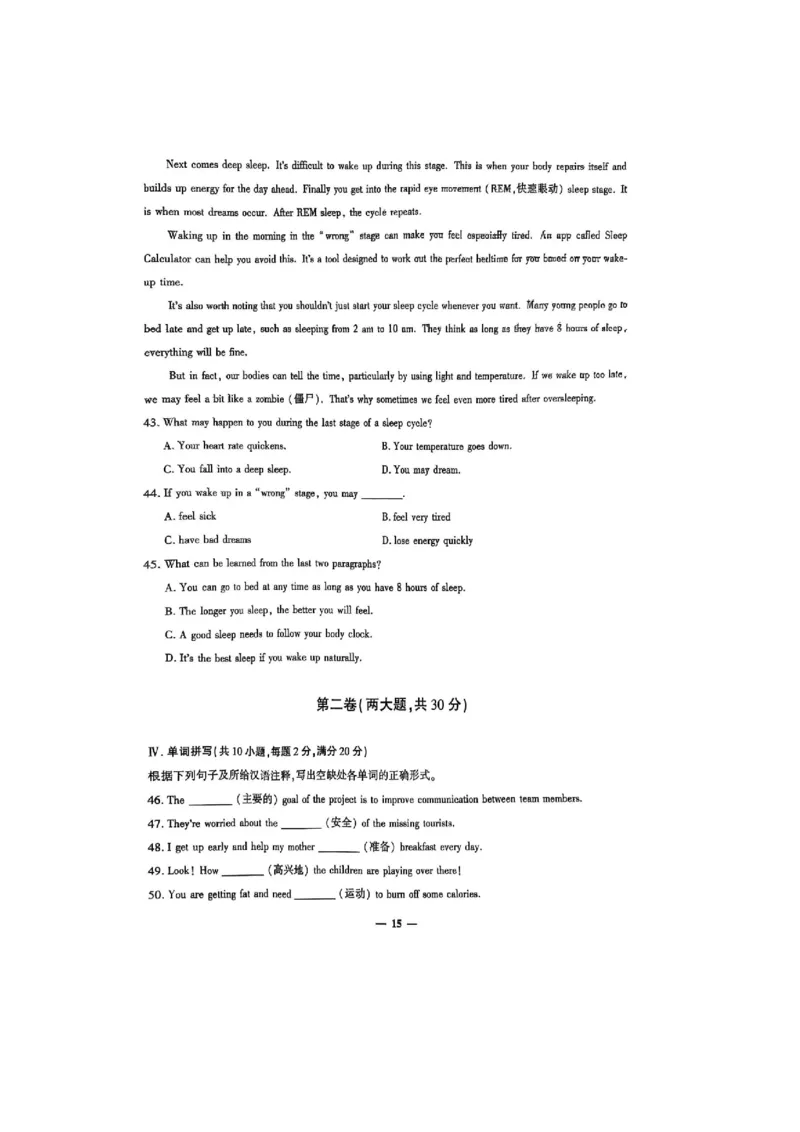 2025英语考前押题（3套）_006体育资料_英语2011-2025年真题+59套模拟卷_2025（新考纲）全国体育单招全真模拟卷（英语）（12套）