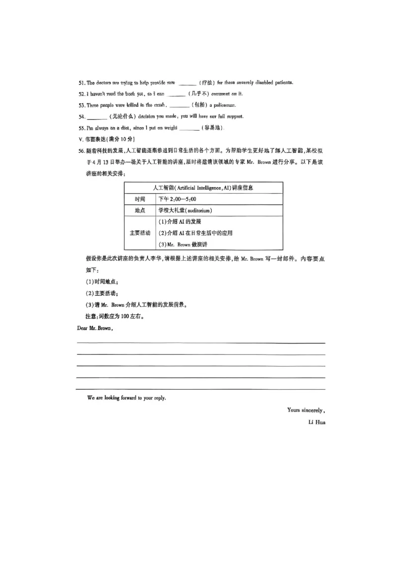 2025英语考前押题（3套）_006体育资料_英语2011-2025年真题+59套模拟卷_2025（新考纲）全国体育单招全真模拟卷（英语）（12套）