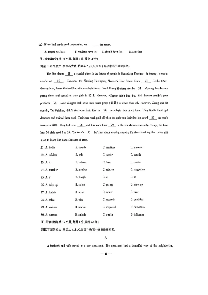 2025英语考前押题（3套）_006体育资料_英语2011-2025年真题+59套模拟卷_2025（新考纲）全国体育单招全真模拟卷（英语）（12套）