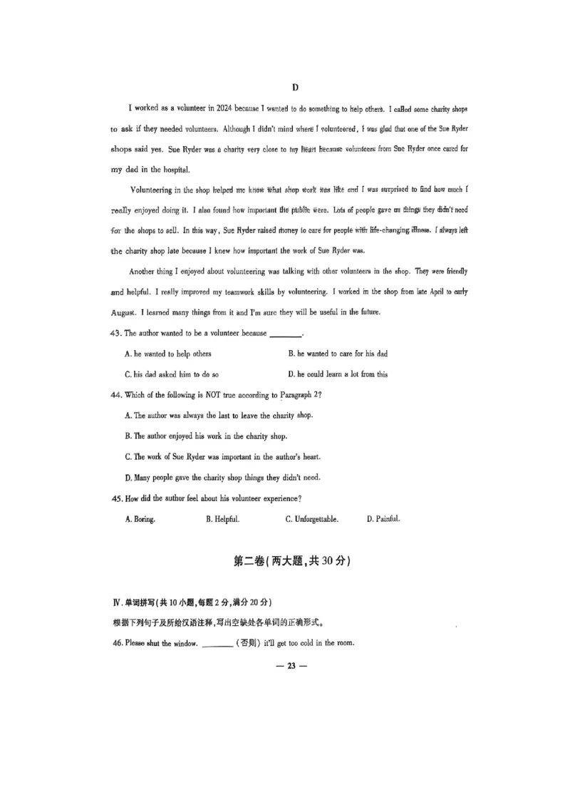 2025英语考前押题（3套）_006体育资料_英语2011-2025年真题+59套模拟卷_2025（新考纲）全国体育单招全真模拟卷（英语）（12套）