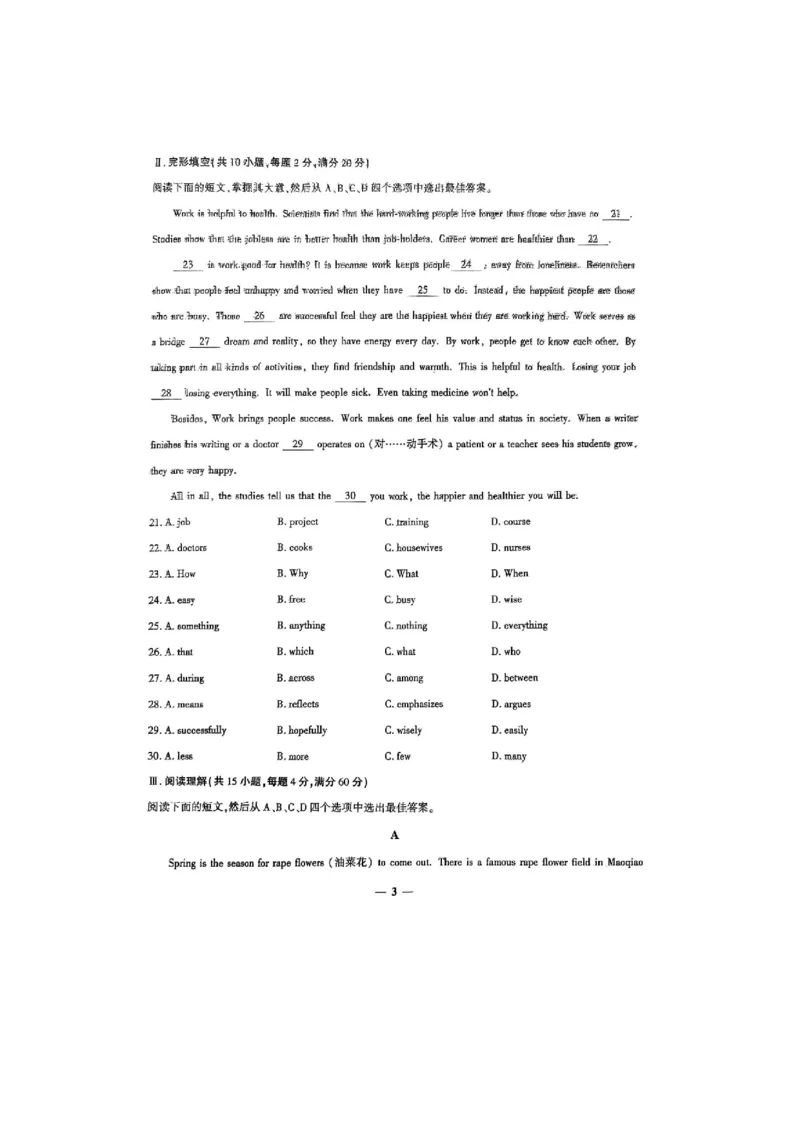 2025英语考前押题（3套）_006体育资料_英语2011-2025年真题+59套模拟卷_2025（新考纲）全国体育单招全真模拟卷（英语）（12套）