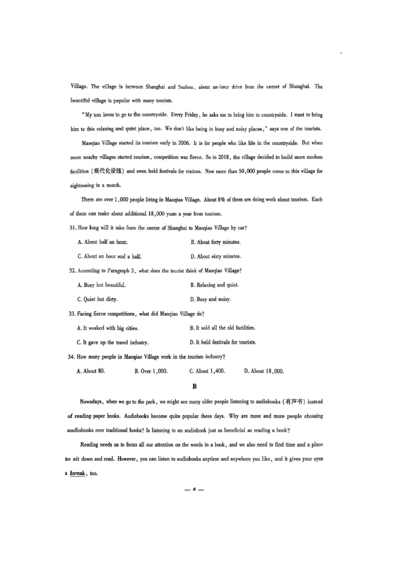 2025英语考前押题（3套）_006体育资料_英语2011-2025年真题+59套模拟卷_2025（新考纲）全国体育单招全真模拟卷（英语）（12套）