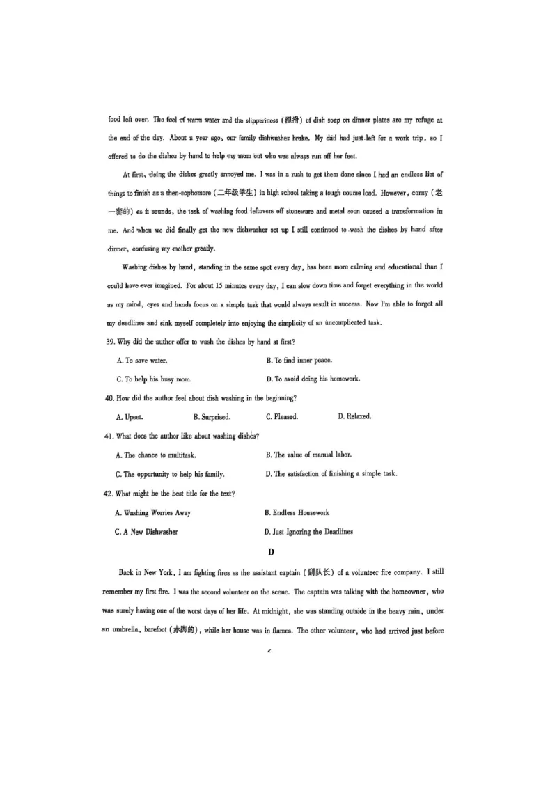 2025英语考前押题（3套）_006体育资料_英语2011-2025年真题+59套模拟卷_2025（新考纲）全国体育单招全真模拟卷（英语）（12套）