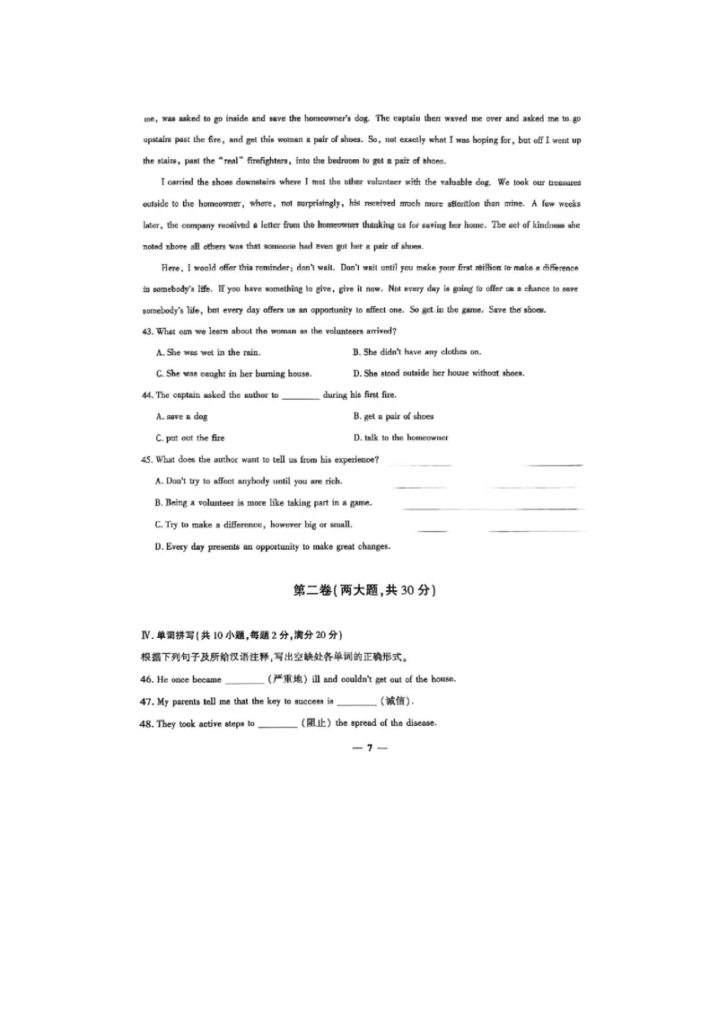 2025英语考前押题（3套）_006体育资料_英语2011-2025年真题+59套模拟卷_2025（新考纲）全国体育单招全真模拟卷（英语）（12套）