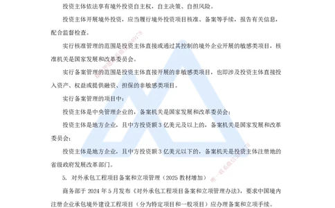 宿吉南-一级建造师-建设工程项目管理-名师精讲通关-第九章（48）9.1-国际工程承包市场开拓、9.2-国际工程承包风险及应对策略_2026年一级建造师_2026年一建管理_2025年一建管理SVIP