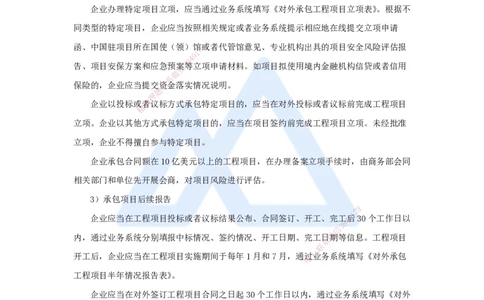 宿吉南-一级建造师-建设工程项目管理-名师精讲通关-第九章（48）9.1-国际工程承包市场开拓、9.2-国际工程承包风险及应对策略_2026年一级建造师_2026年一建管理_2025年一建管理SVIP