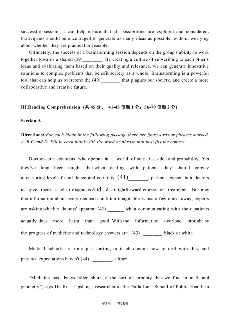 2023年高考英语试卷（上海）（秋考）（空白卷）_英语历年高考真题_新&middot;Word版2008-2025&middot;高考英语真题_英语（按年份分类）2008-2025_2023&middot;高考英语真题