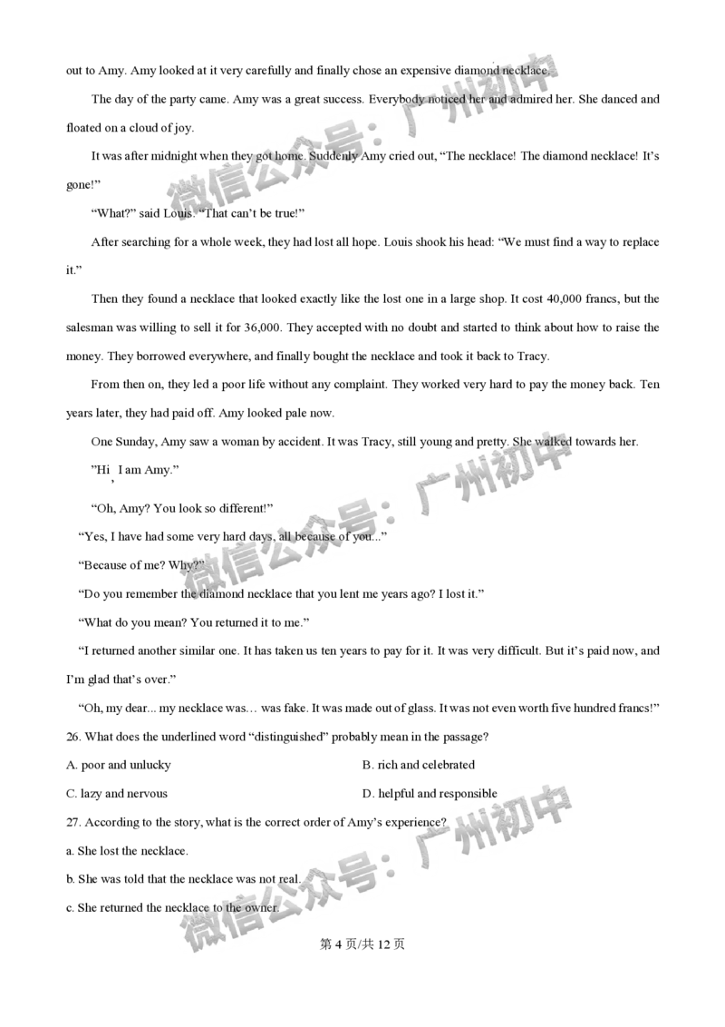 2025广东实验中学中考二模英语试题_广州九上月考+期中+期末+一模二模+中考真题_2025中考二模