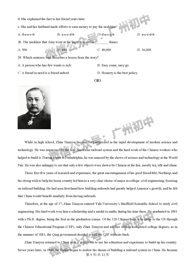 2025广东实验中学中考二模英语试题_广州九上月考+期中+期末+一模二模+中考真题_2025中考二模