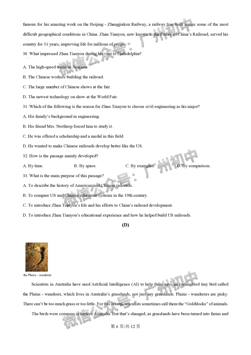 2025广东实验中学中考二模英语试题_广州九上月考+期中+期末+一模二模+中考真题_2025中考二模