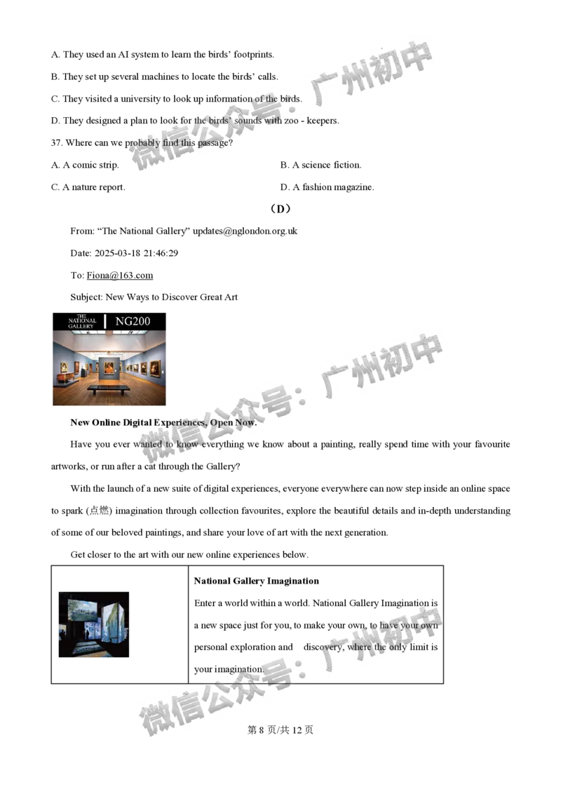 2025广东实验中学中考二模英语试题_广州九上月考+期中+期末+一模二模+中考真题_2025中考二模