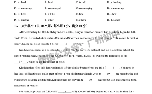 2025广东实验中学中考二模英语试题_广州九上月考+期中+期末+一模二模+中考真题_2025中考二模